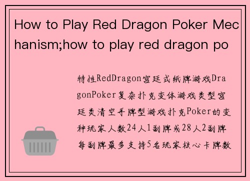 How to Play Red Dragon Poker Mechanism;how to play red dragon poker mechanism